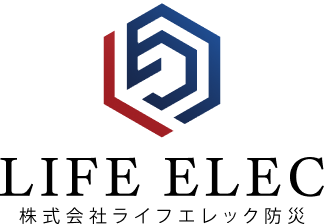 消防設備点検・工事のライフエレック防災