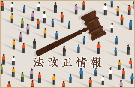 【2026年最新】消防法施行規則等の一部改正について｜消防設備点検・報告書の確認はお済みですか？