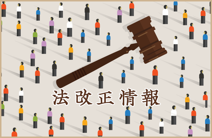 【2026年最新】消防法施行規則等の一部改正について｜消防設備点検・報告書の確認はお済みですか？